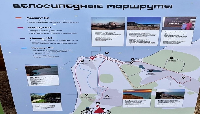 Велосипедные маршруты в Крыму